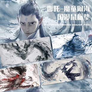 敖丙鼠标垫超大哪吒2魔童闹海桌垫工位垫红色键盘垫游戏桌垫定制