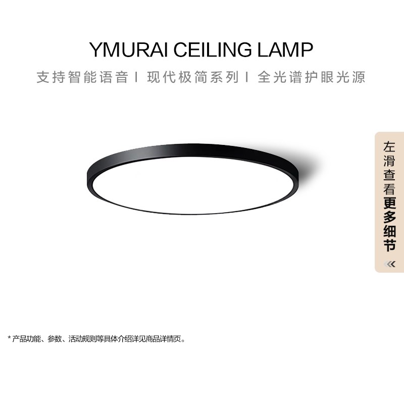 全光谱护眼极简无频闪防蓝光灯卧室超薄书房儿童房超薄led吸顶灯