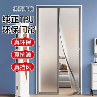 防窥视隔断帘空调磨砂帘走冷气门帘卧室防磁性家用油烟气味遮挡帘
