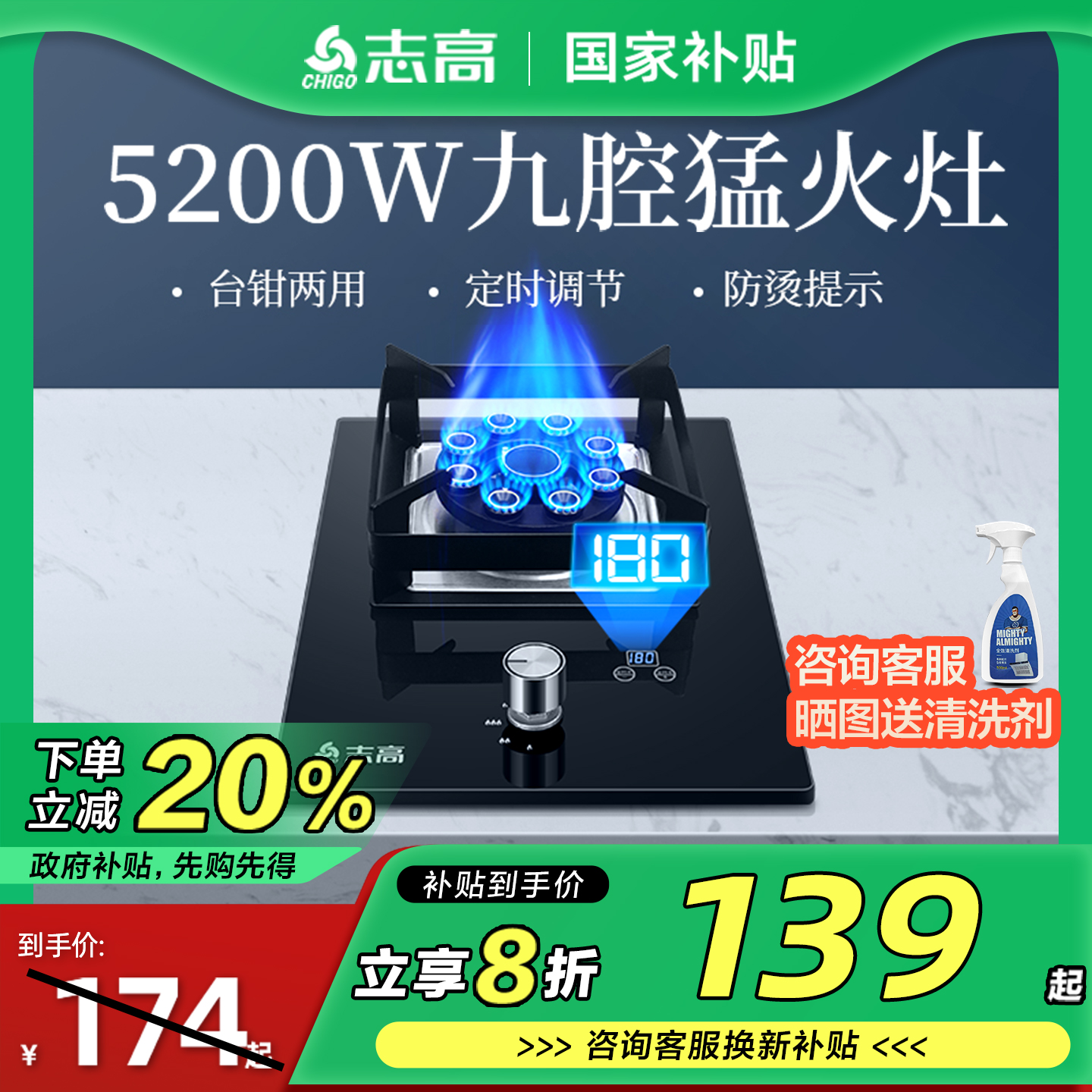 【政府补贴20%】志高煤气灶单灶家用液化气嵌入式天然气燃气灶台