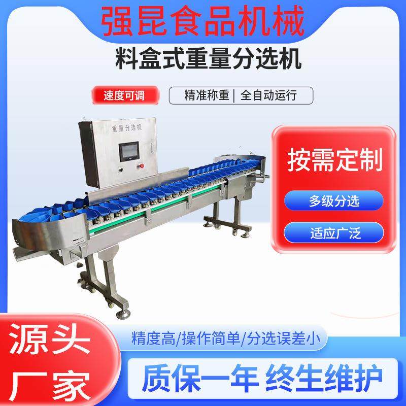 高精度重量分选机鸡肉重量分选设备鲳鱼重量称重设备,清洗/食品/商业设备,其他食品加工设备,淘宝优惠券,粉丝福利购,淘宝优惠卷