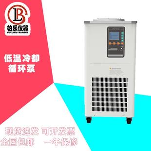 智能恒温循环器实验室低温恒温浴槽低温循环装置低温冷却液循环器