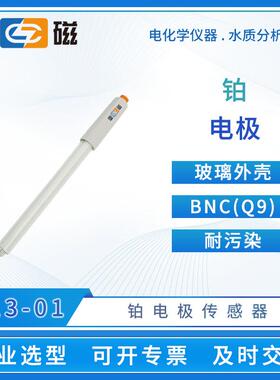 实验室ABS/玻璃铂钨锑电极213/214/215-01金属电极传感器探头