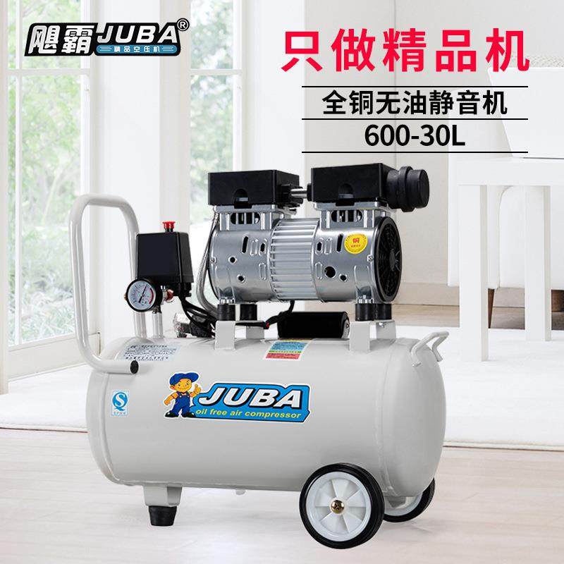 600W-30L便携式小型无油静音空压机