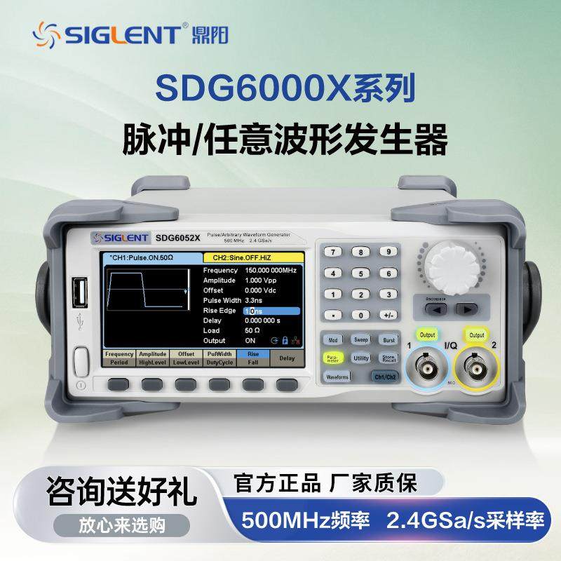 脉冲任意波形信号发生器SDG6032X/SDG6052X信号源双通道