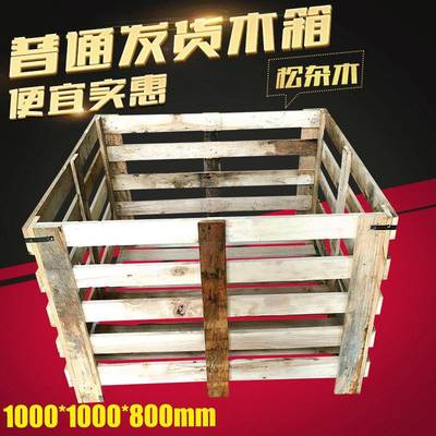 马鞍山合肥芜湖安庆黄山淮北市花格大木箱加工包装木箱子木包装箱