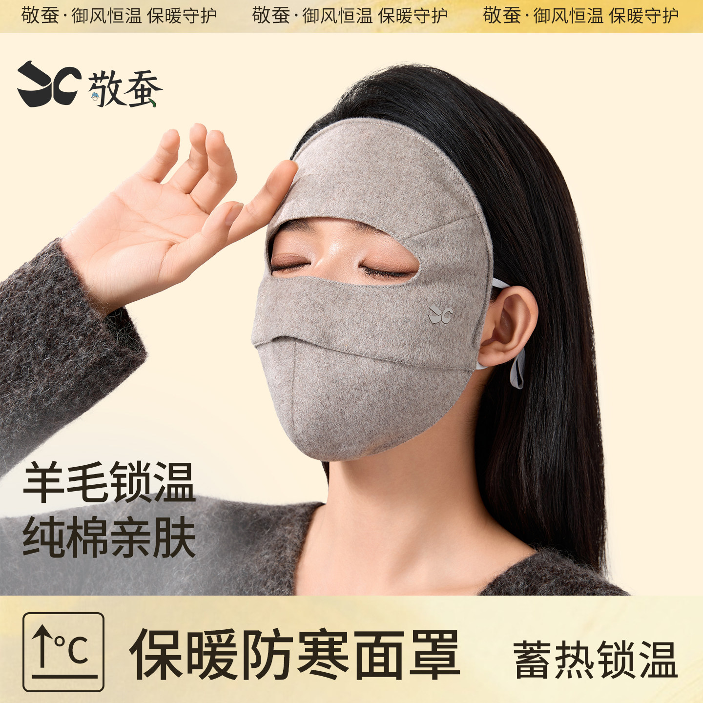 敬蚕冰丝防晒面罩防紫外线女户外骑行遮阳防风高颜值脸基尼口罩,服饰配件/皮带/帽子/围巾,防晒面纱/面罩,淘宝优惠券,粉丝福利购,淘宝优惠卷