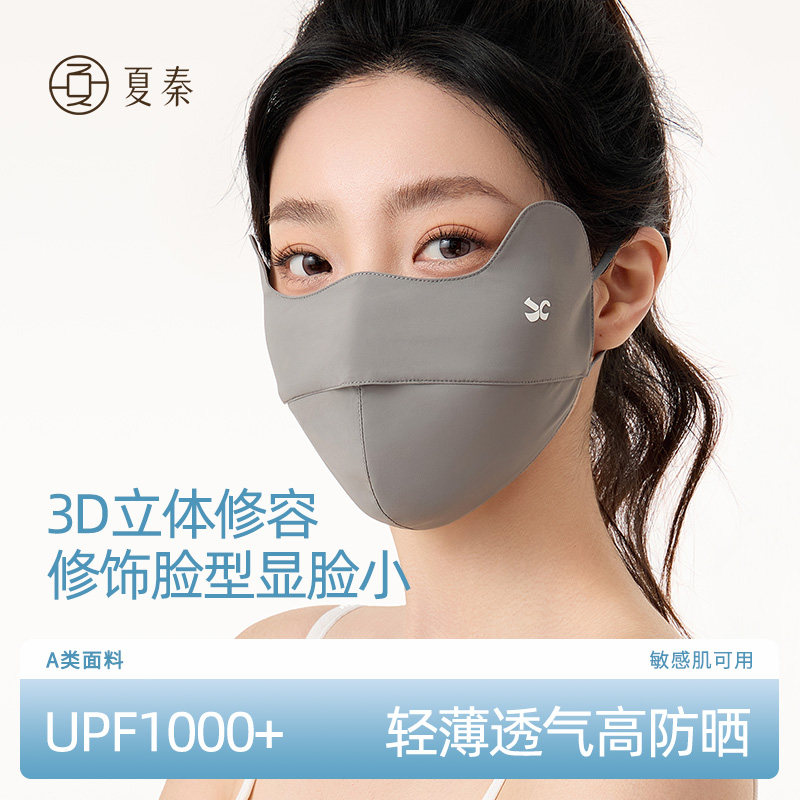 敬蚕冰丝防晒口罩立体透气防紫外线女医美术后骑行户外防护面罩,服饰配件/皮带/帽子/围巾,防晒面纱/面罩,淘宝优惠券,粉丝福利购,淘宝优惠卷