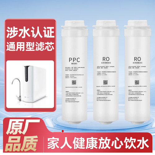 适配京选水护盾净水器滤芯