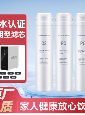适配奥克斯净水机器V1滤芯V2 V3 V4 V5 V16系列V19卡接式PAC复合