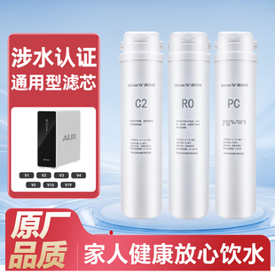 V16系列V19卡接式 适配奥克斯净水机器V1滤芯V2 PAC复合