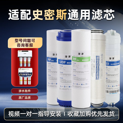 适用ao史密斯净水器滤芯