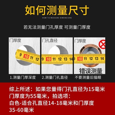 白色猫眼防盗门通用堵孔遮挡盖门镜神器入户防撬装饰高清大门家用