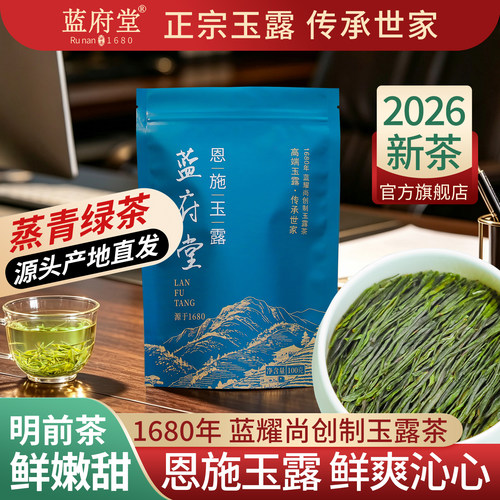 [热销新品]恩施玉露明前绿茶100g