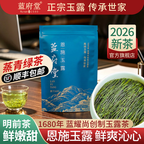[热销新品]恩施玉露明前绿茶100g