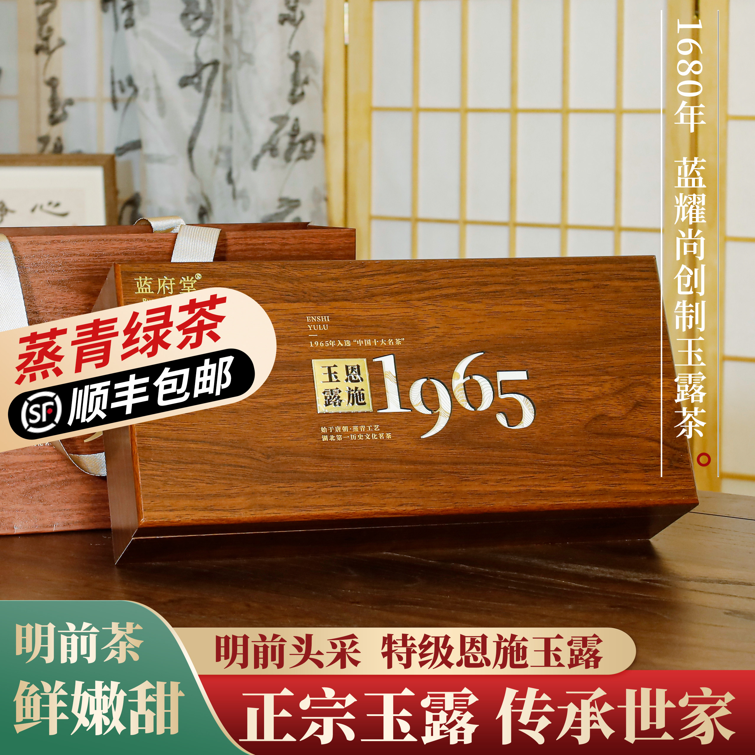 特级恩施玉露礼盒装明前头采绿茶2025新茶叶高山高档送礼领导长辈,茶,特色产区绿茶,淘宝优惠券,粉丝福利购,淘宝优惠卷