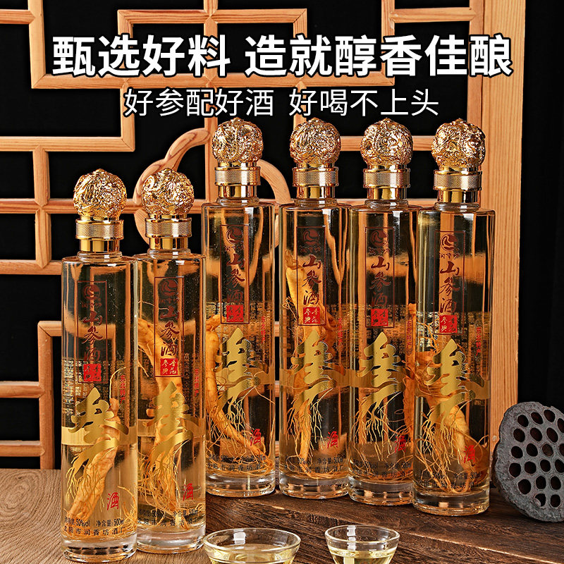东北特产人参枸杞酒纯粮食高度酒泡制鲜人参50度每箱6瓶送礼首选