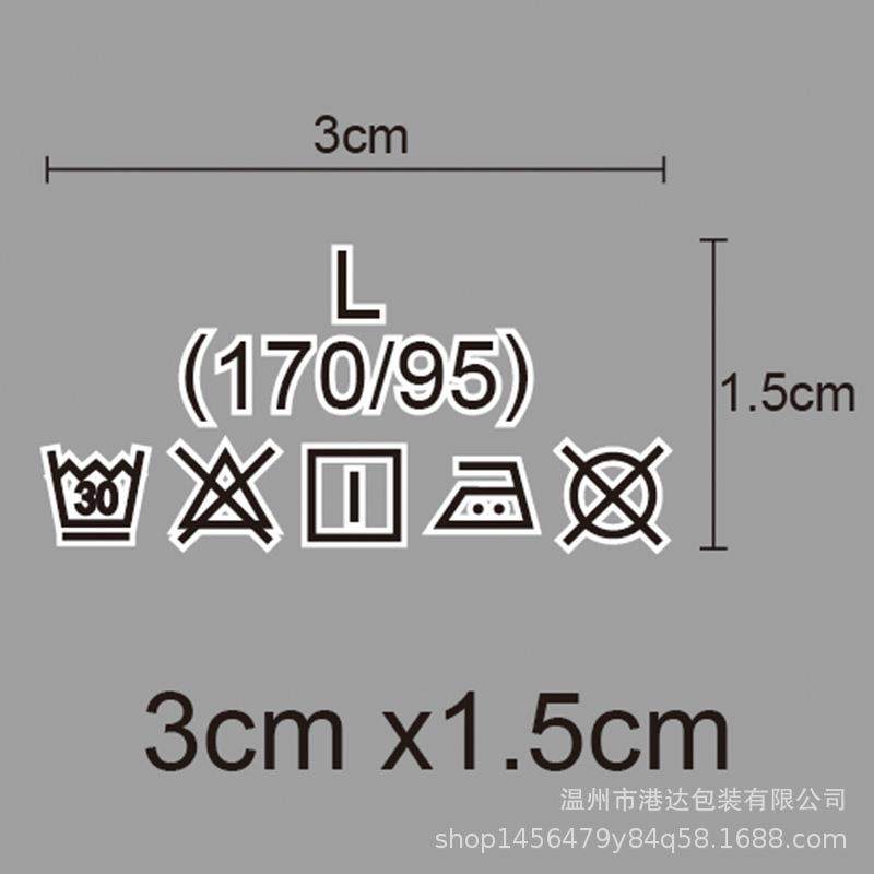 现货通用服装尺码标无痕内衣烫标热转印烫画标熨烫水洗标唛头,纺织面料/辅料/配套,烫画/烫图/烫钻,淘宝优惠券,粉丝福利购,淘宝优惠卷