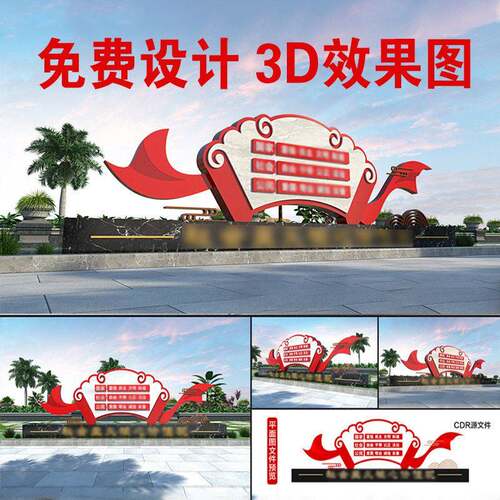 价值观标牌文化户外不锈钢宣传栏广告牌党建社会主义核心价值观