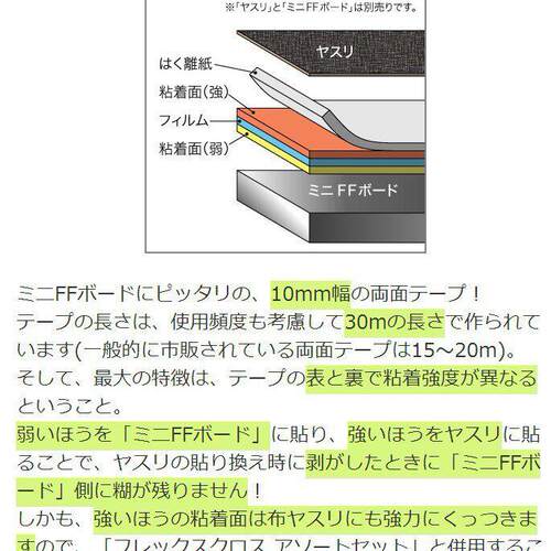 神之手工具打磨条用双面胶10mm(30米)DST-10