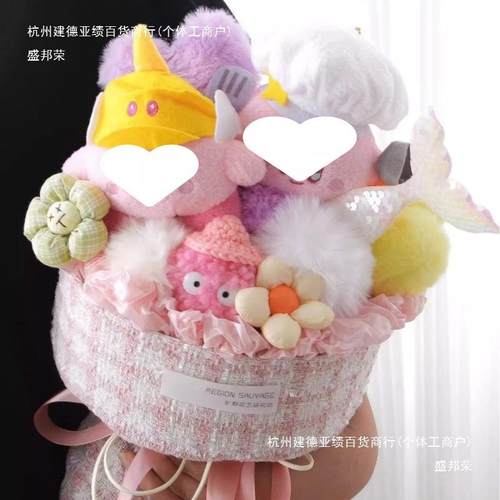 兔耳朵星之卡比汉堡玩偶花束莓熊送女生闺蜜生日告白公仔礼品物