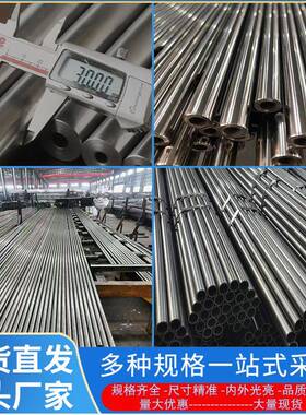 精密无缝钢管外径10-89mm122530内径4-85毫米空心圆铁管切割