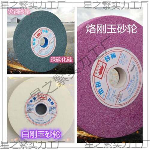 ll磨刀机砂轮200*20*2钨钢不锈钢硬质材料开粗抛光砂轮片包