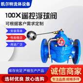 球墨铸铁液压水箱控制阀补水阀100x遥控浮球卡箍式 远程遥控