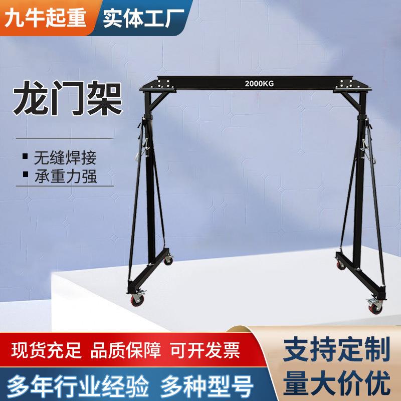 厂家门式起重机龙门架室内龙门吊架可升降小型移动无轨万向龙门架