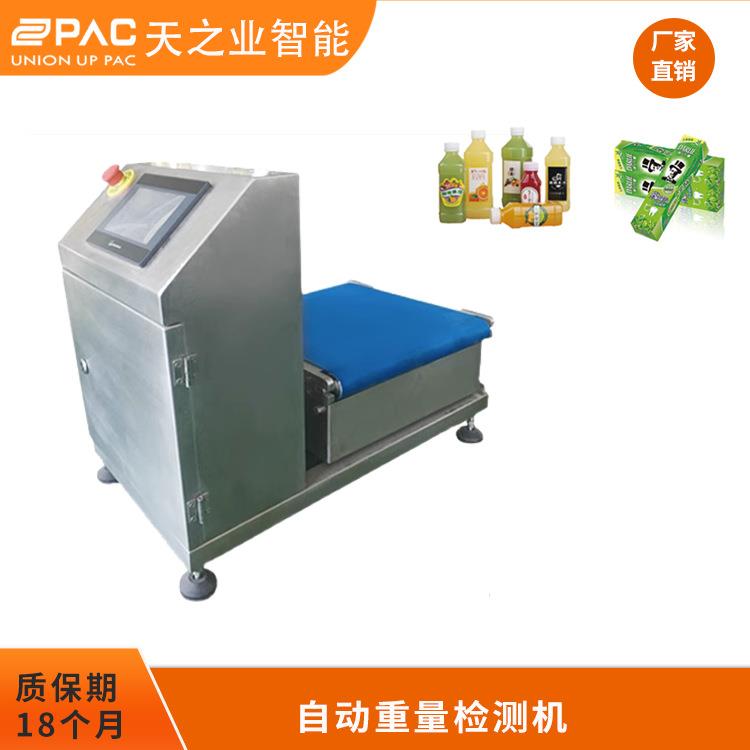 工业全自动检重秤在线动态称重机高精度重量分选机皮带组合检重