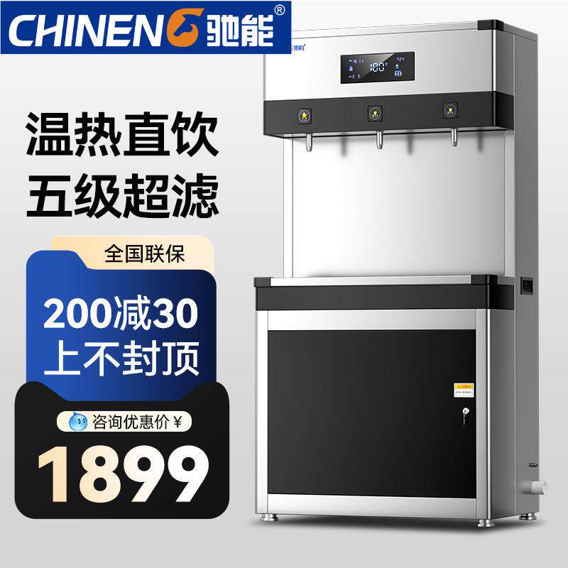 商用饮水机反渗透直饮水机开水器热水机净水器学校工厂烧水机