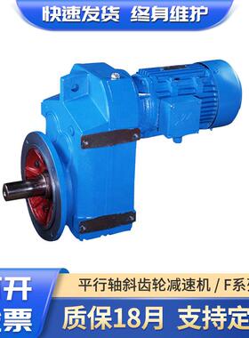 四大系列R/S/F/系列单双级/立式/卧室/斜齿轮硬齿面变速减速机