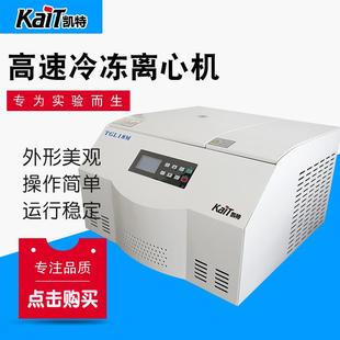 TGL18M台式 高速冷冻离心机高速冷冻离心机离心机厂家供应