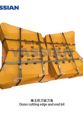 YASSIAN推土机配件D355A推土机刀角195-71-11183热压刀角各类型号