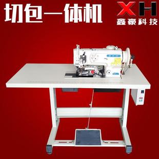 供应单针带刀综合送料平缝机带刀自动切边家纺包边切带缝纫机