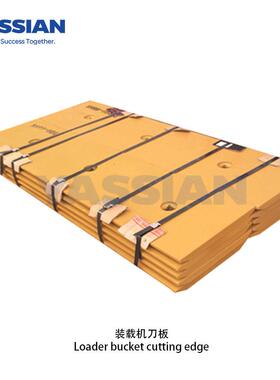 YASSIAN装载机配件装载机侧刀片100-6668装载机铲板耐磨件