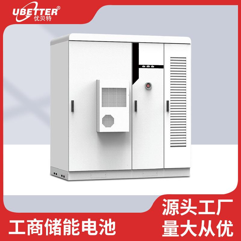 工商业储能系统215kwh太阳能光伏储能锂电池组高压储能一体机柜