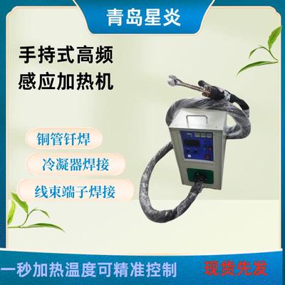 感应加热机线圈金属加热器小型手持式高频机退火淬火焊接机节能
