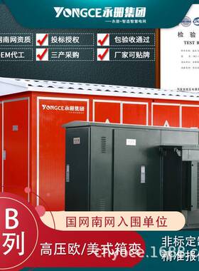 315欧式美式箱变400景观500移动630箱式变电站成套800va变压器