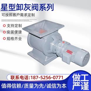 厂家销售卸料器卸灰阀叶轮给料机防堵单向关风机星型卸料器