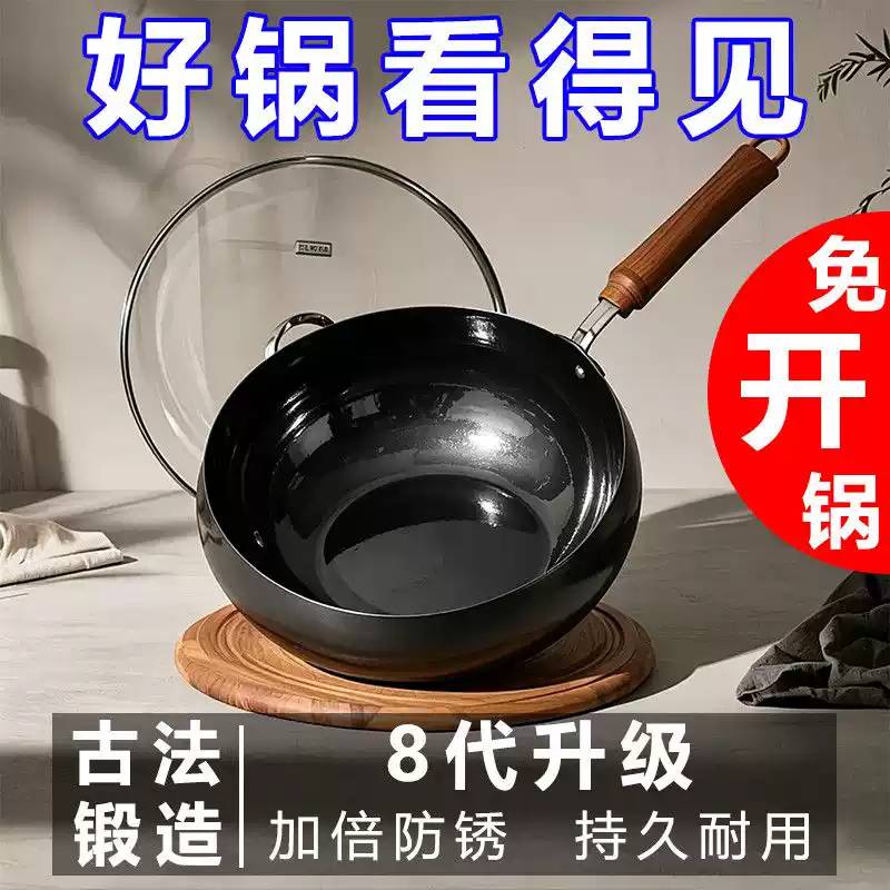 章丘大肚铁锅家用炒菜煎汤蒸煮锅