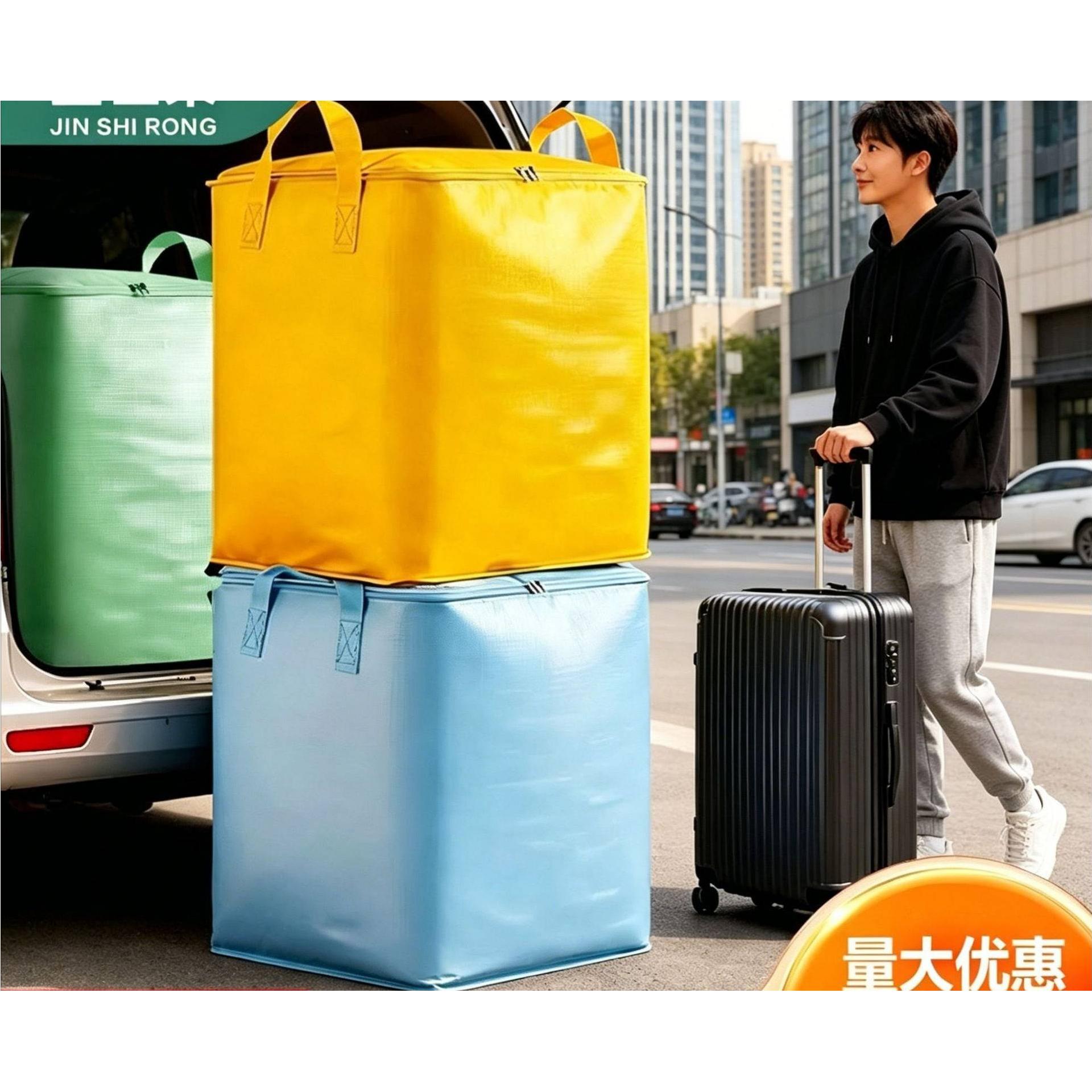 搬家打包袋结实耐用大学新生开学