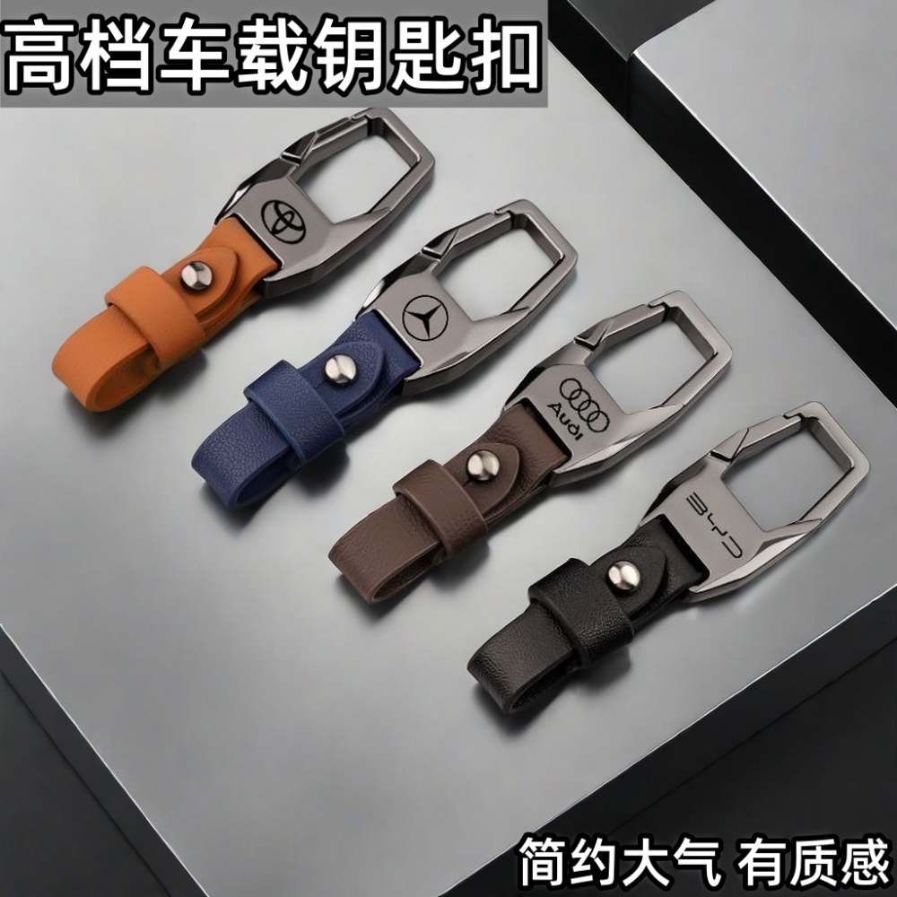 汽车钥匙扣金属腰挂防丢号码锁匙扣双环钥匙链创意挂件男士锁匙扣