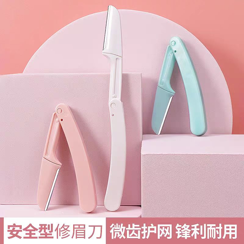 新款三支折叠式修眉刀型初学者女刮眉毛刀片男专用全套装神器