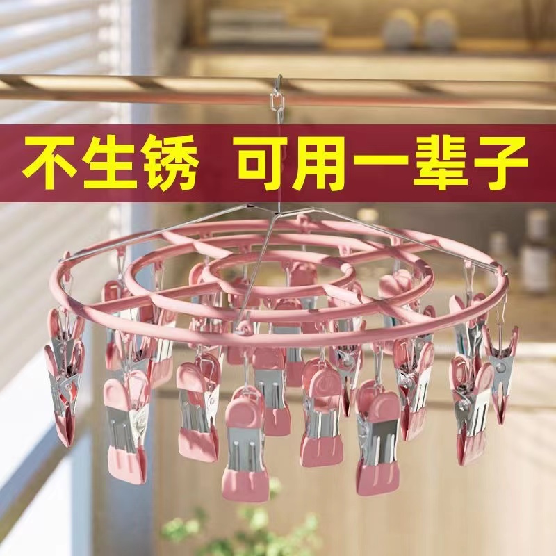 不锈钢晾衣架多夹子晾袜子架晒架宝宝衣服耐用晾衣架袜架圆形神器