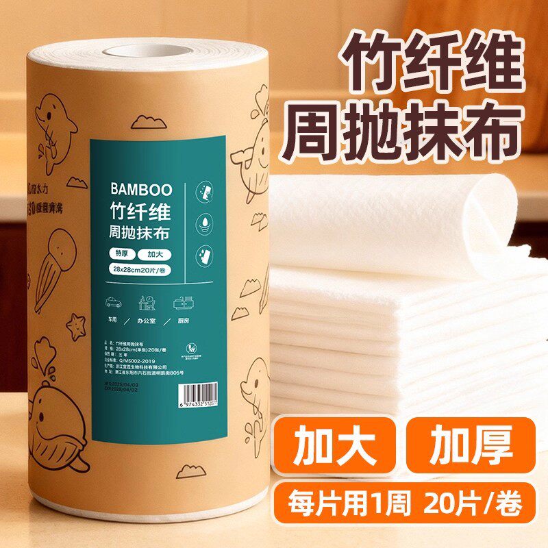 竹纤维懒人抹布干湿两用厨房用纸加厚专用一次性洗碗布不易沾油