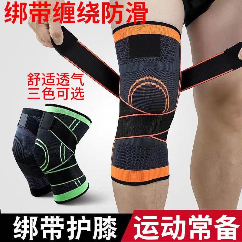 运动护膝绑带髌骨训练专业篮球男女健身跑步护膝盖护漆关节半月l