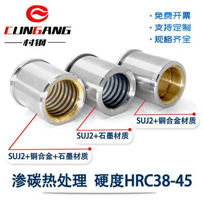 模具配件导柱导套铜合金肩型卸料板精密内导套SGFZ铜镶石墨内导套