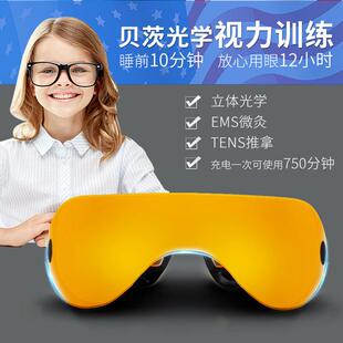 贝茨护眼仪视力训练仪近视弱视儿童眼保仪眼部按摩器爆款礼品