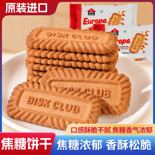 熊古屋东南亚进口焦糖饼干酥性饼干咖啡味饼干休闲零食小吃下午茶